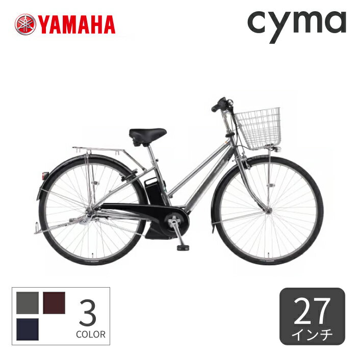 電動自転車 シティサイクル・ママチャリ YAMAHA(ヤマハ) PAS CITY-SP5 27インチ 2024年モデル PA27FGCP4J【通常3~5営業日で出荷】