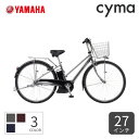 【5/1-6 クーポン有】電動自転車 シティサイクル ママチャリ YAMAHA(ヤマハ) PAS CITY-SP5 27インチ 2024年モデル PA27FGCP4J【通常3~5営業日で出荷】