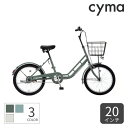 【4/30-5/1ポイント5倍】ミニベロ(小径車) シティサイクル・ママチャリ SAKAMOTO TECHNO(サカモトテクノ) モクシーオート 20インチ 2...