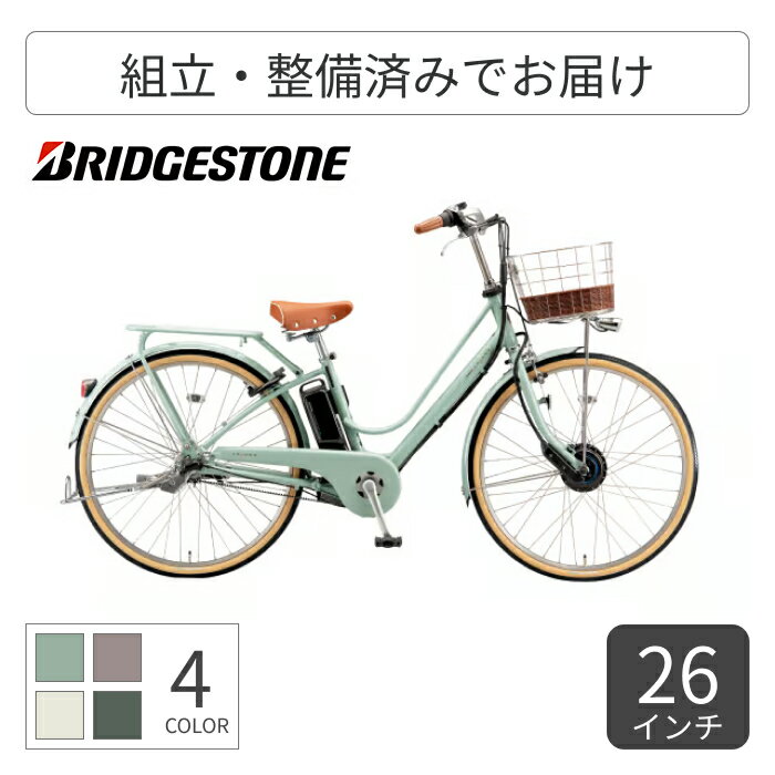 楽天市場】自転車 26インチ ママチャリ(ブランドブリヂストン 楽天市場】自転車 26インチ ママチャリ(ブランドブリヂストン