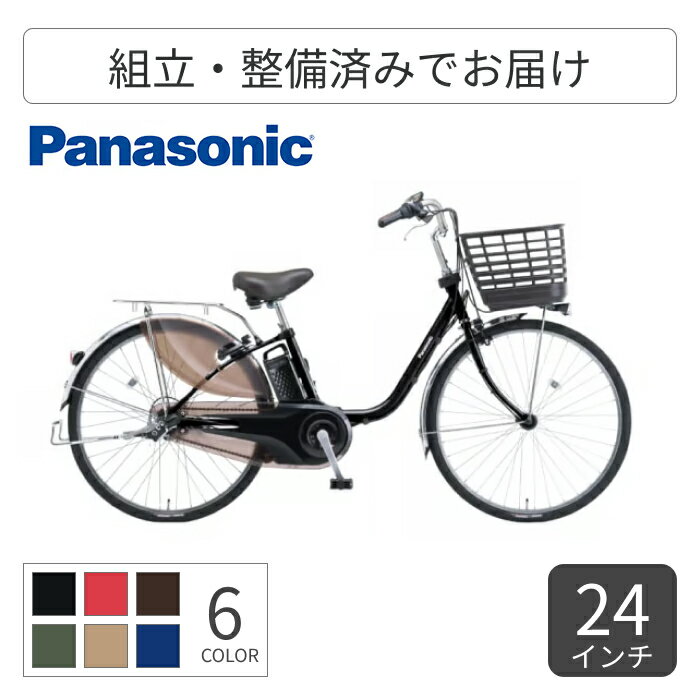 楽天市場】電動アシスト自転車 ビビシティ パナソニックの通販 楽天市場】電動アシスト自転車 ビビシティ パナソニックの通販