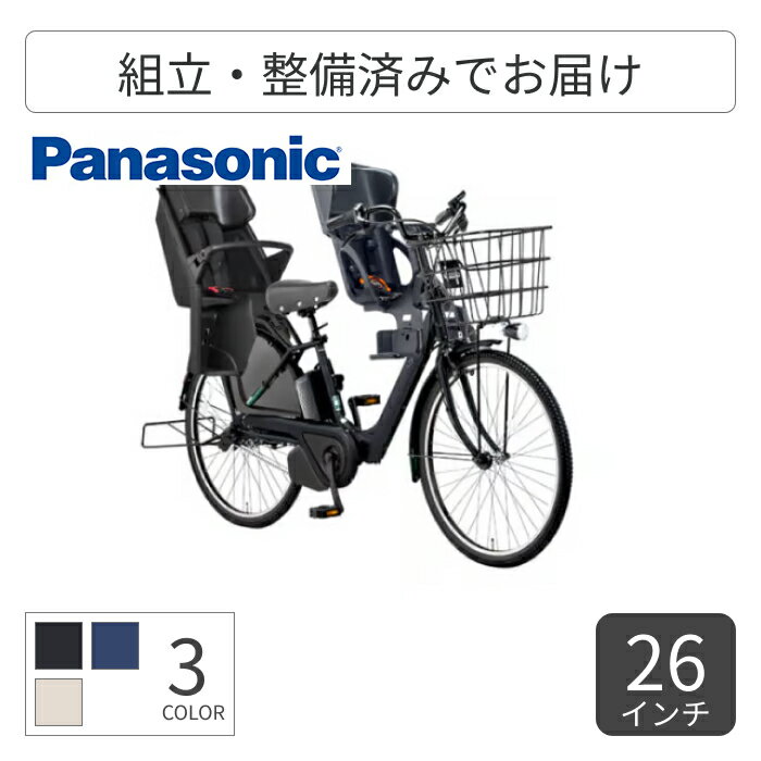 楽天市場】電動自転車 3人乗り(ブランドパナソニック・カラー 楽天市場】電動自転車 3人乗り(ブランドパナソニック・カラー