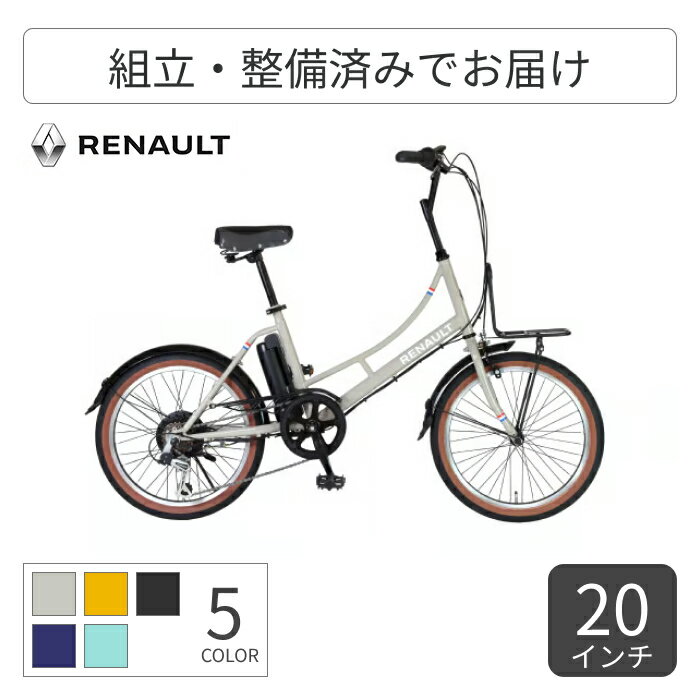 楽天市場】ミニベロ(ブランドルノー)(自転車・サイクリング 楽天市場】ミニベロ(ブランドルノー)(自転車・サイクリング