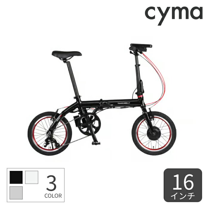 ޤꤿ߼ž ưž GIC(å) 16 TRANS MOBILLY ULTRA LIGHT E-BIKE NEXT163-S