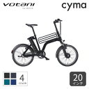 電動自転車 スポーツ車 Votani(ヴォターニ) H3 20インチ 99.Y0N64.614【通常3~5営業日で出荷】