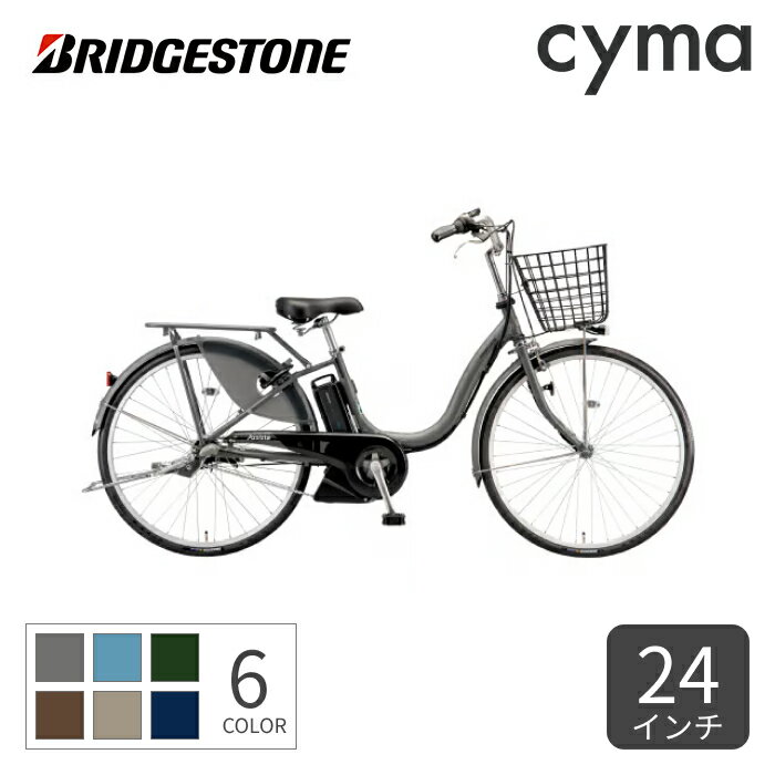 楽天市場】24インチ 自転車(カラーベージュ)(電動アシスト 楽天市場】24インチ 自転車(カラーベージュ)(電動アシスト
