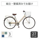 【ポイント5倍~7/26 1:59まで】シティサイクル・ママチャリ cyma(サイマ) Celesteno(セレスティーノ) 27インチ 【通常3~5営業日で出荷】