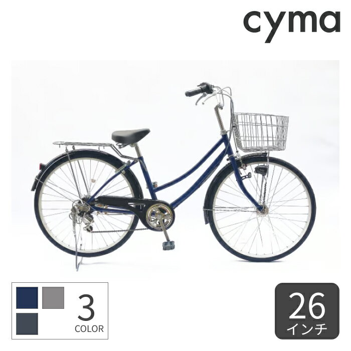 【6/1～6 2000円クーポンあり】シティサイクル・ママチャリ cyma サイマ cyma urban 26インチ AM-054【通常3~5営業日で出荷】