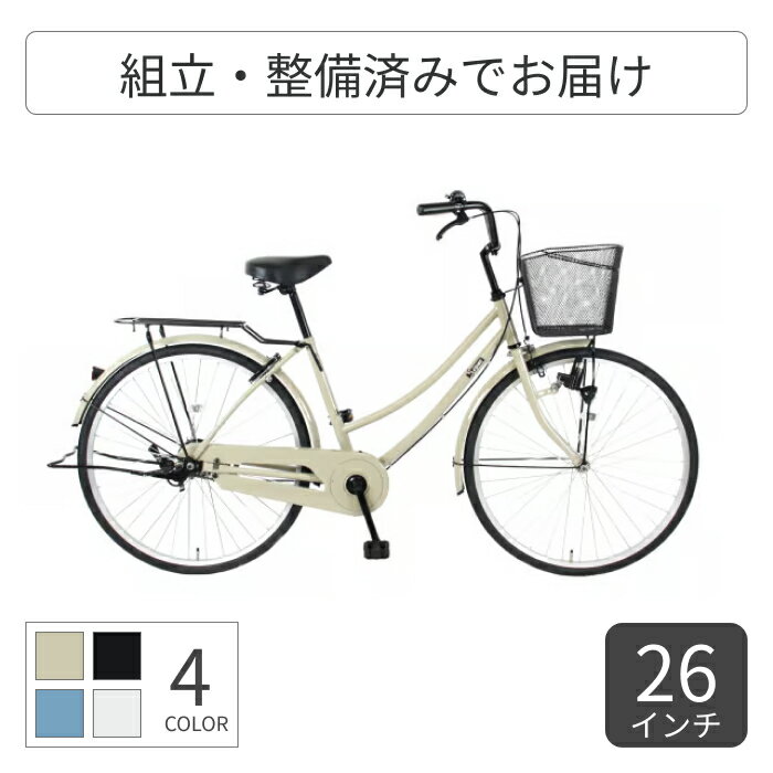 楽天市場】サギサカ(シティサイクル|自転車・サイクリング 楽天市場】サギサカ(シティサイクル|自転車・サイクリング