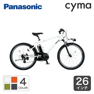 電動自転車 クロスバイク Panasonic(パナソニック) ハリヤ 26インチ 2023年モデル e-bike【通常3~5営業日で出荷】