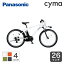 11/1 2,000ߥݥͭưž Х Panasonic(ѥʥ˥å) ϥ 26 2022ǯǥ e-bike̾3~5Ķǽв١