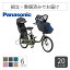 【マラソン5倍&クーポン有】子供乗せ自転車 電動アシスト自転車 Panasonic(パナソニック) 3人乗り用チ..