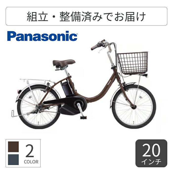 電動アシスト自転車ミニベロPana...