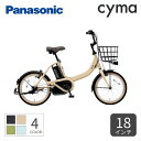 電動自転車 ミニベロ（小径車） Panasonic(パナソニック) ビビ・S・18 18インチ 2024年モデル BE-FSS831