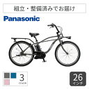 【ポイント5倍~7/26 1:59まで】電動アシスト自転車 Panasonic(パナソニック) BP02 26インチ 2025年モデル BE-FZC632N 【通常3~5営業日で出荷】