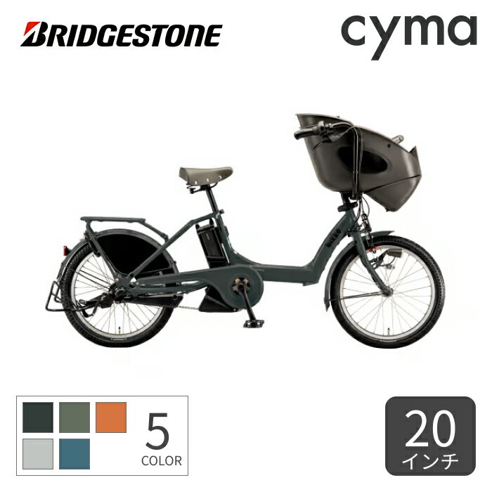 楽天市場】BRIDGESTONE bikke2 e BK026の通販 楽天市場】BRIDGESTONE bikke2 e BK026の通販