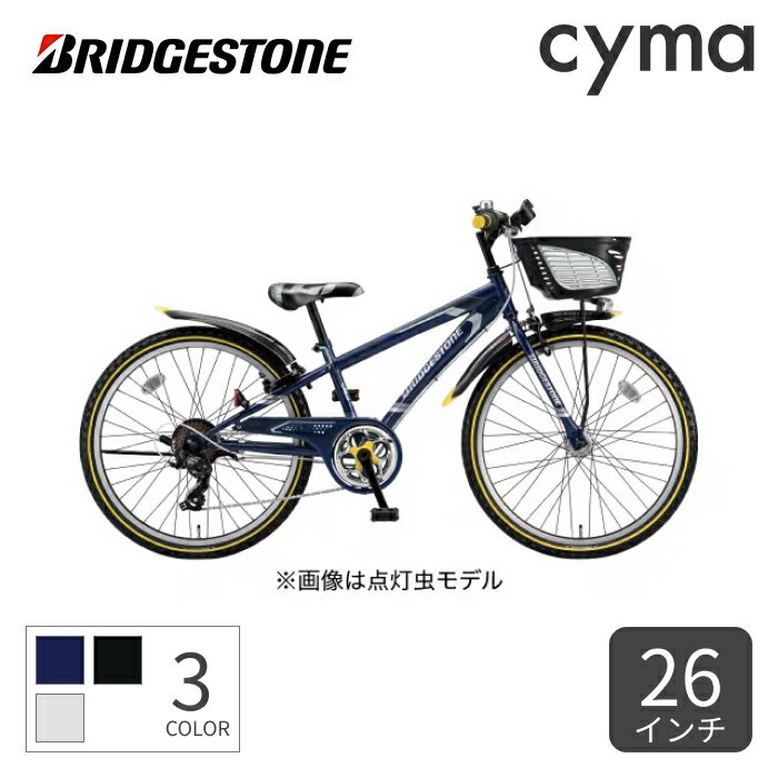 こども用自転車 スポーツ車 BRIDGESTONE(ブリヂストン) クロスファイヤージュニア 26インチ 点灯虫 CFJ67T