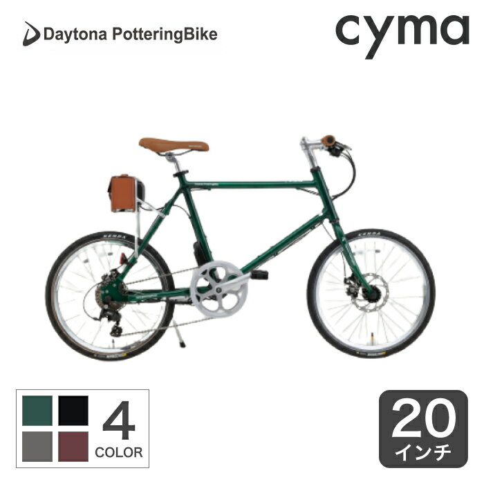 電動自転車 ミニベロ Daytona PotteringBike DE03 20インチ 2022年モデル デイトナ 軽量 ポタリング