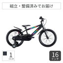【ポイント5倍~7/26 1:59まで】こども用自転車 ides(アイデス) 光るバイク 16/18 16インチ 18インチ HKR16 【通常3~5営業日で出荷】