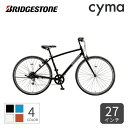 【4/30-5/1ポイント5倍】スポーツ車 BRIDGESTONE(ブリヂストン) LB1 27インチ LB764 【通常3~5営業日で出荷】