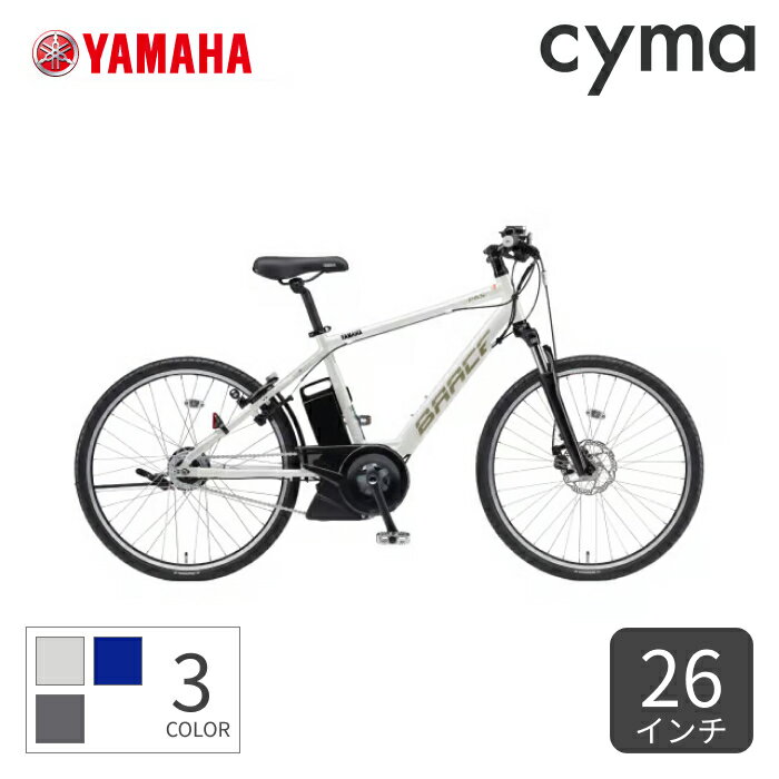 電動アシスト自転車 スポーツ車 YAMAHA(ヤマハ) PAS Brace 26インチ 2024年モデル PA26EGBR1J【通常3~5営業日で出荷】