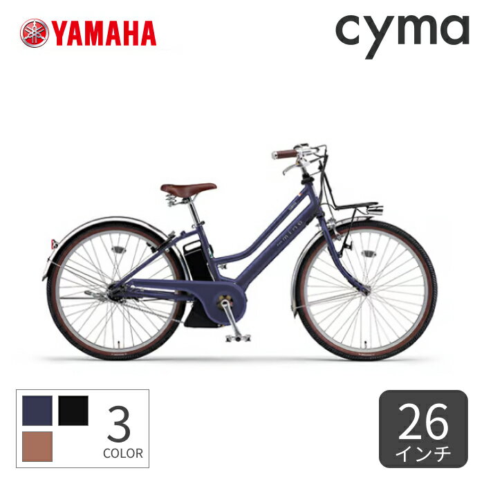 電動自転車 YAMAHA(ヤマハ) PAS mina 26インチ 2024年モデル PA26JGM4J【通常3~5営業日で出荷】
