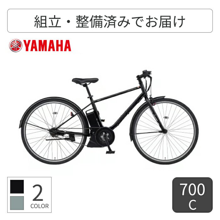 楽天市場】700c タイヤ(ブランドヤマハ)(電動アシスト自転車 楽天市場】700c タイヤ(ブランドヤマハ)(電動アシスト自転車