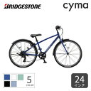 【4/30-5/1ポイント5倍】こども用自転車 BRIDGESTONE(ブリヂストン) シュライン 24インチ 26インチ 2025年モデル SHL45 【通常...