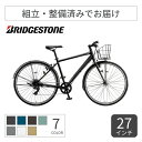 スポーツ車 シティサイクル・ママチャリ BRIDGESTONE(ブリヂストン) 【通学自転車まるごとセット】カゴ付きTB1 27インチ 2025年モデル TB4...