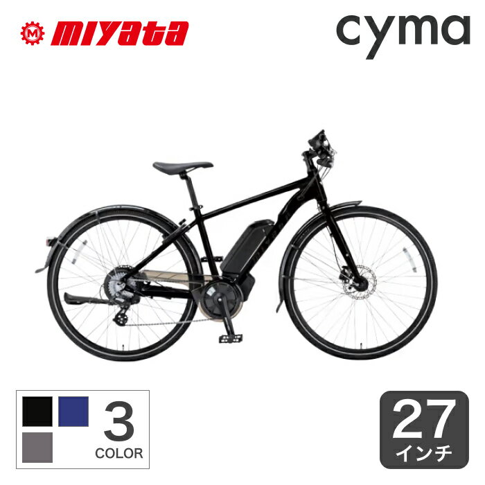 電動自転車 MIYATA(ミヤタ) 700C EX-CROSS e 2022年モデル【通常3~5営業日で出荷】