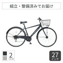 【4/30-5/1ポイント5倍】スポーツ車 シティサイクル・ママチャリ アサヒサイクル コンフィデンス Sスペック 27インチ 2025年モデル CDS76B#...