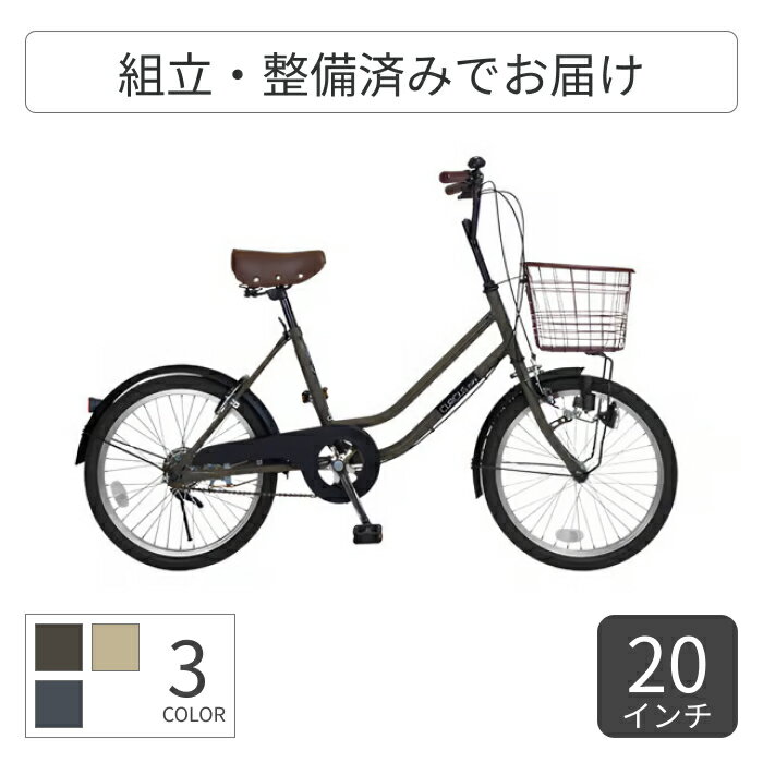 自転車 ミニベロ 20インチ 変速なし CURIOUS mini(キュリオスミニ) cyma ライト付【通常3~5営業日で出..