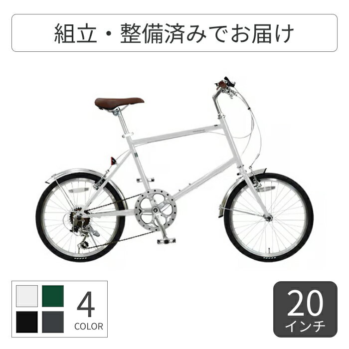 自転車 ミニベロ 20インチ 外装6段変速 Vブレーキ Michikusa(ミチクサ) cyma 軽量【通常3~5営業日で出..