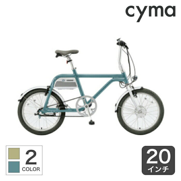 電動自転車 ミニベロ 20インチ COOZY WM02 エメラルドグリーン ダイアスポアグリーン 3段変速 ライト付..