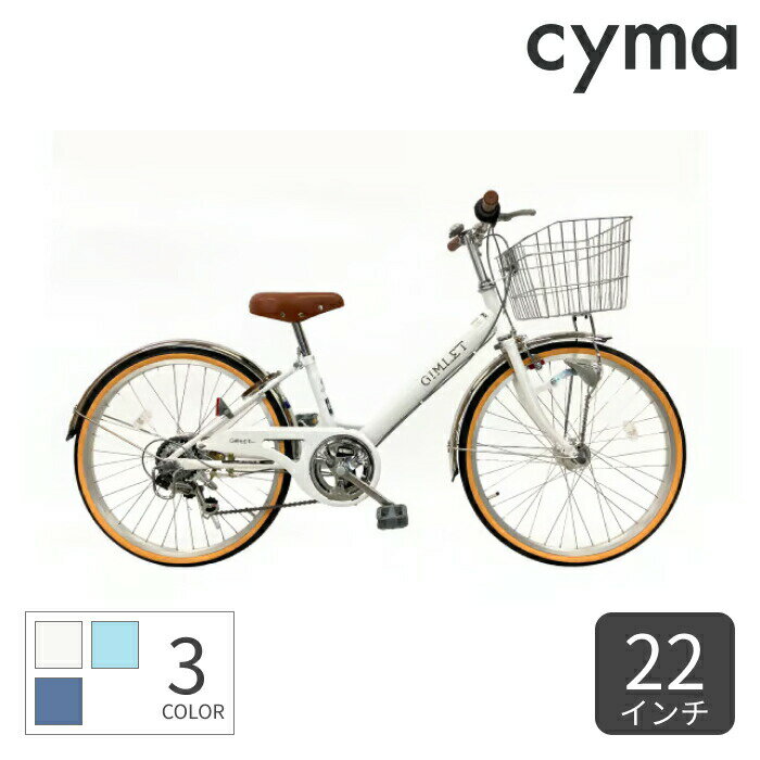 こども用自転車 SAKAMOTO TECHNO(サカモトテクノ) ギムレットジュニア 22インチ 22インチ 26インチ　22-6VC-GMRS AT【通常3~5営業日で出荷】(4)