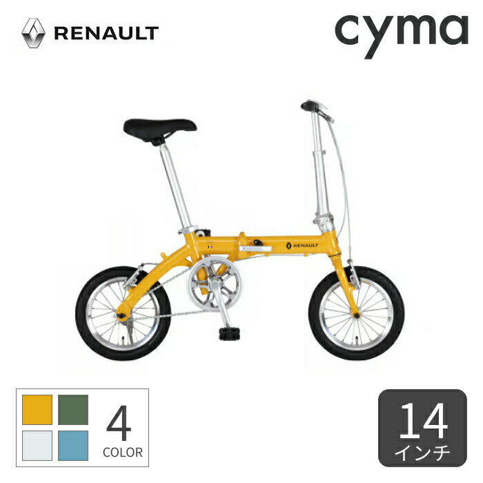 折りたたみ自転車 RENAULT LIGHT8 14インチ