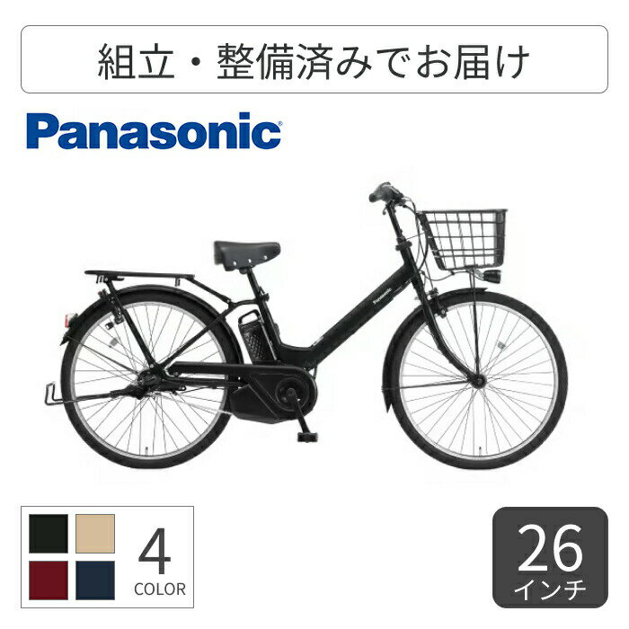 電動アシスト自転車 シティサイクル・ママチャリ Panasonic(パナソニック) ティモ・A 26インチ 2025年..
