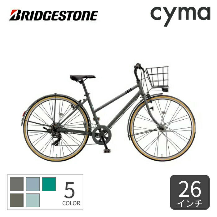 自転車クロスバイクブリヂストンカゴ...