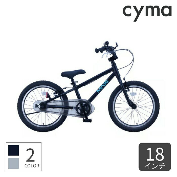 こども用自転車 サカイサイクル MAXI 18 BMX 18インチ MX18BMX【通常3~5営業日で出荷】