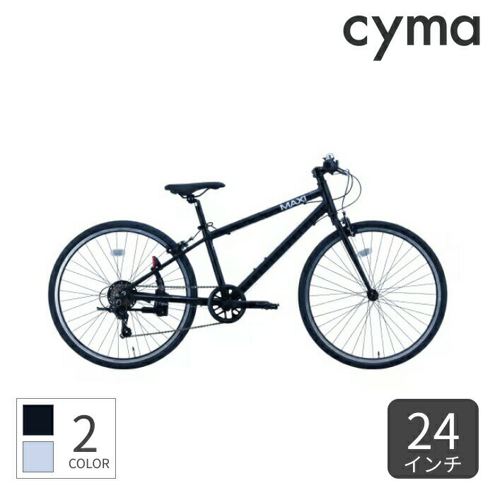 こども用自転車 スポーツ車 サカイサイクル MAXI CROSS 24インチ 26インチ MX247CRS【通常3~5営業日で..