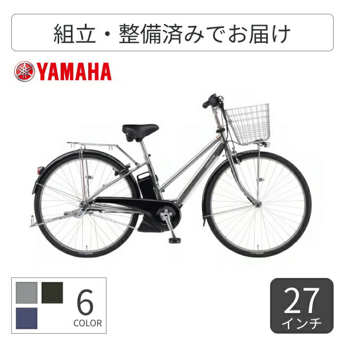 電動アシスト自転車 シティサイクル・ママチャリ YAMAHA(ヤマハ) PAS CITY-SP5 27インチ 2025年モデル PA27GGCP5J 【通常3~5営業日で出荷】(4)