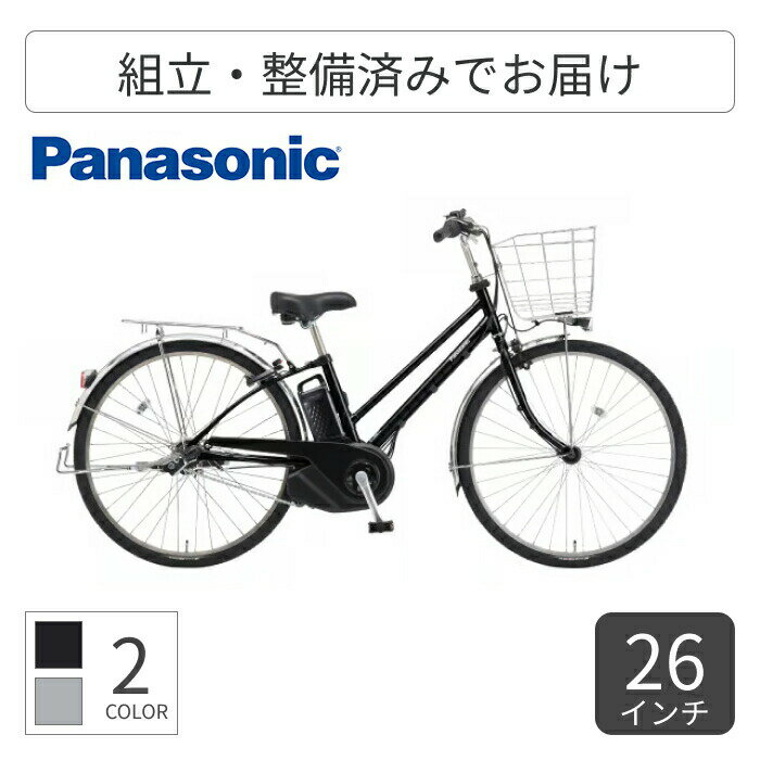 電動アシスト自転車 Panasonic(パナソニック) ティモ・MX 26インチ 2025年モデル BE-FTM632B 【通常3~5..