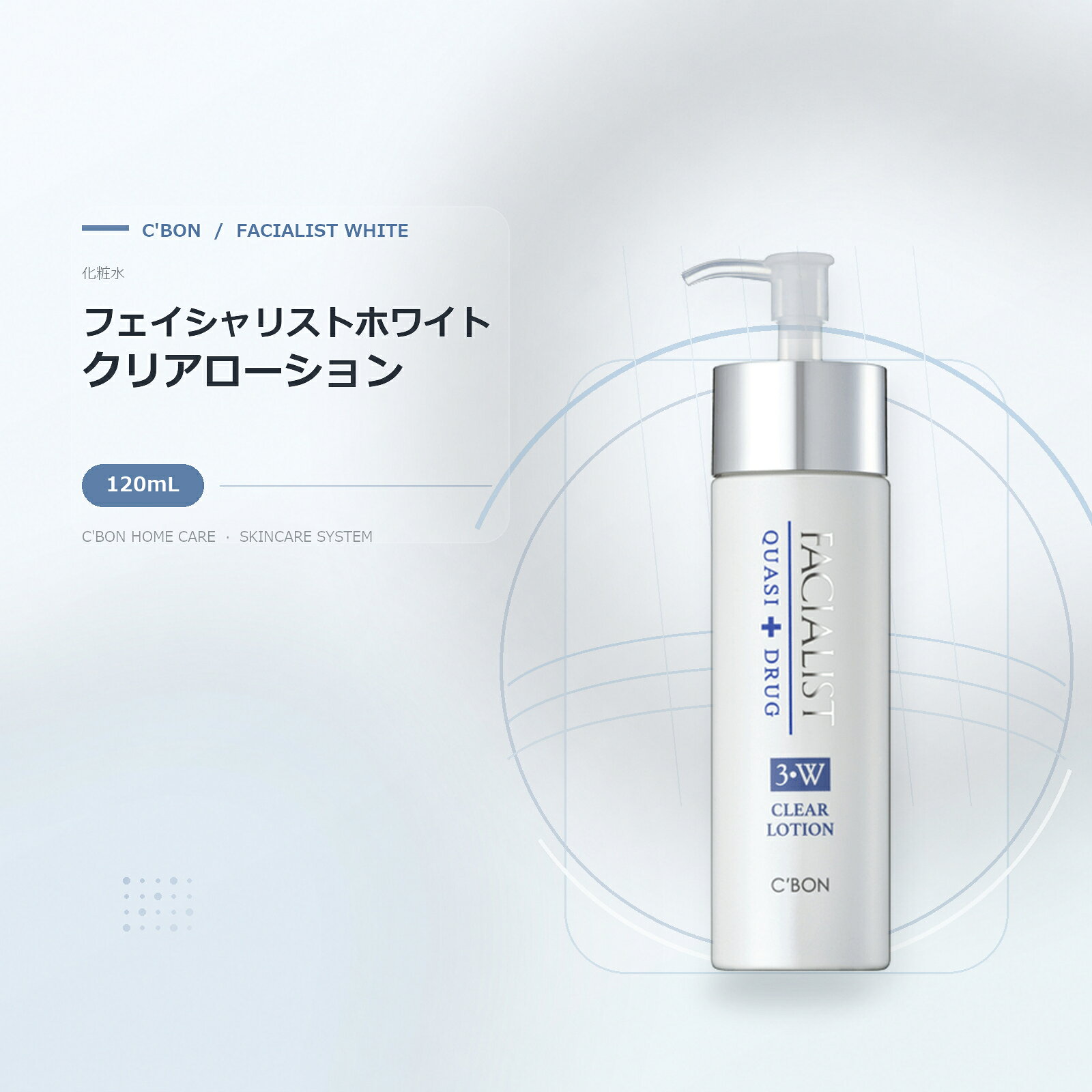 楽天市場】シーボン パル クリアリングローションの通販