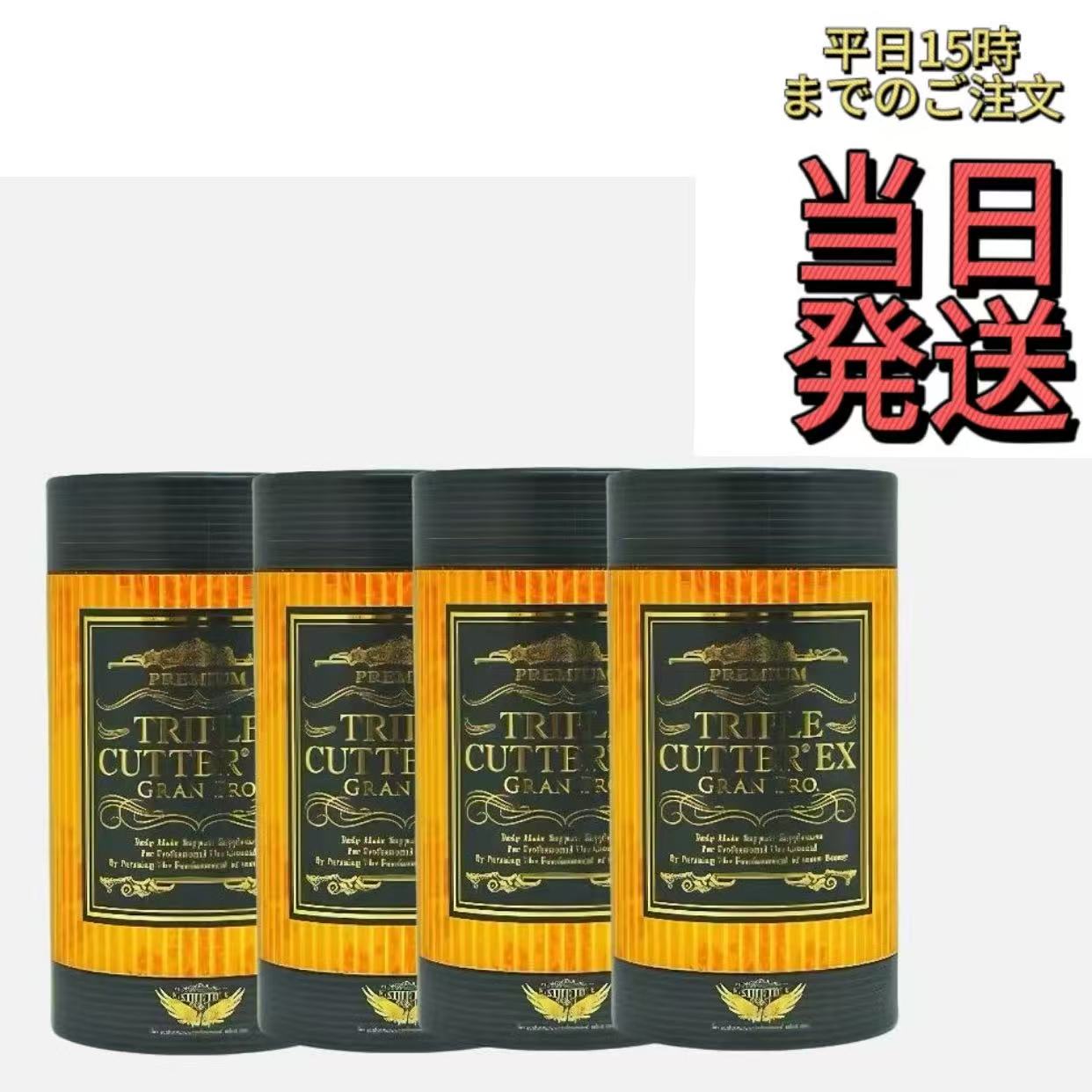 【4個セット】エステプロラボ トリプルカッター グランプロ ピーチフレーバー 3g×30包 Esthe Pro Labo ボディメイクサポート サプリメント ダイエット 美容 酵素 国内正規品