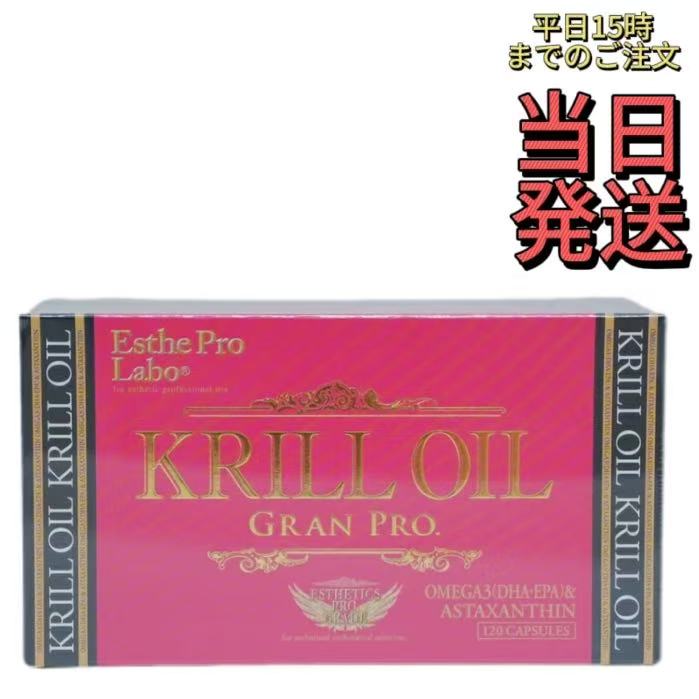 エステプロラボ クリルオイルグランプロ 120粒入 ＜オメガ3 DHA...(4)