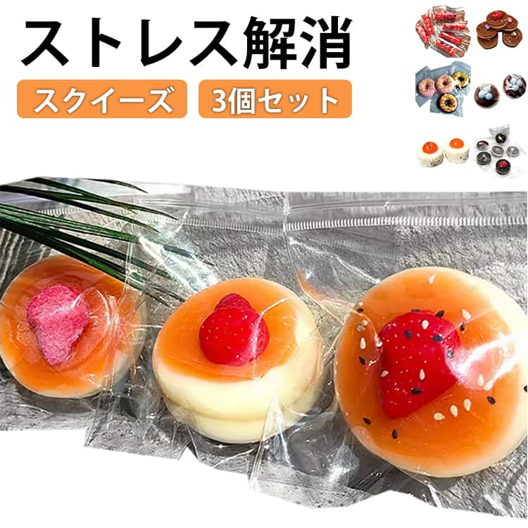 Rakuten - ネコ フィジェットトイ パン スクイーズ かわいい ケーキおもちゃ おもちゃ 肉球 ぷにぷに ねこ スイーツ 低反発 癒しグッズ 動物 ストレス解消 キッズ おもちゃ イチゴ 柔らかい 握って遊ぶ 子供 大人 プレゼント