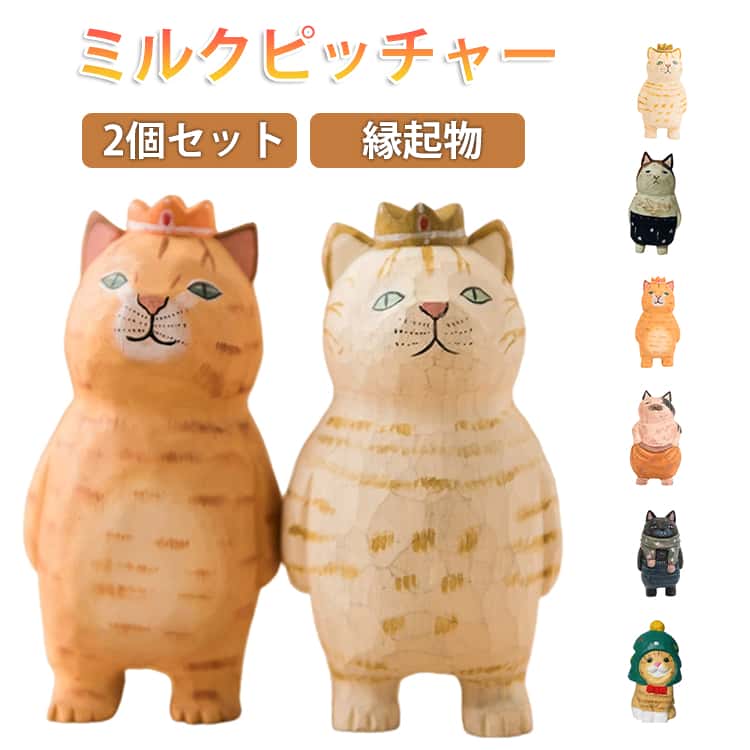 Rakuten - インテリア 雑貨 木製 2個セット 2個セット ぽっちゃり猫 猫 新築祝い 置物 飾り レトロ アンティーク おしゃれ お祝い 贈り物 欧米風 オブジェ 北欧 かわいい 玄関