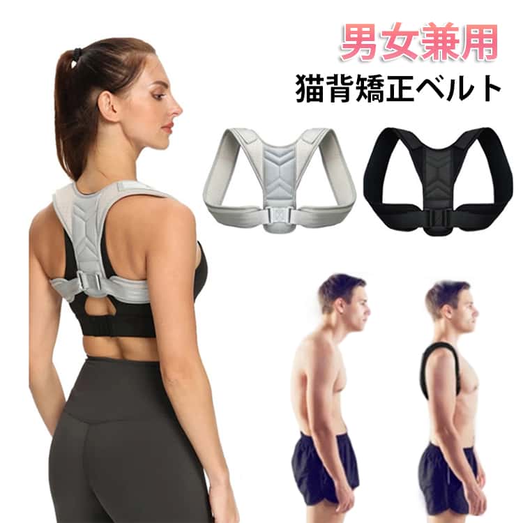 Rakuten - 姿勢矯正ベルト 猫背 男性 女性 サポーター 姿勢サポーター 猫背ベルト 猫背矯正ベルト 背筋矯正ベルト 女性 男性 姿勢矯正 大人用 子供用 姿勢サポーター 猫背矯正ベルト 猫背ベルト 姿勢ベルト 姿勢矯正サポーター 猫背インナー