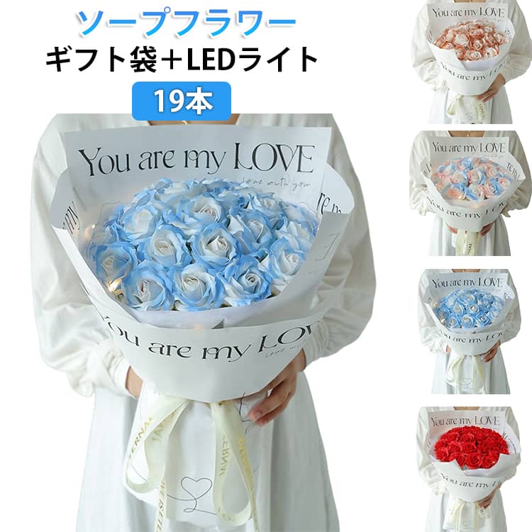 Rakuten - 父の日 母の日 ソープフラワー プレゼント 花束 ソープフラワー 花 卒業式 誕生日 ひな祭り コンパクト 就職祝い フラワーギフト 入学式 発表会 卒業 結婚祝い 卒園 ギフト プチギフト ブーケ 枯れないお花 バラ 造花 お母さん フラワーソープ シャボンフラワー