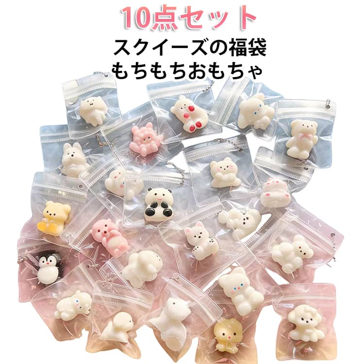 クッキー シリコン 10点セット 食べ物シリーズ 10点セット スクイーズ パン おもちゃ ケーキ 玩具 もちもち 柔らかい 肉球 福袋 握る 低反発 スクイーズボール ストレス解消 暇つぶし 不安軽減 癒し
